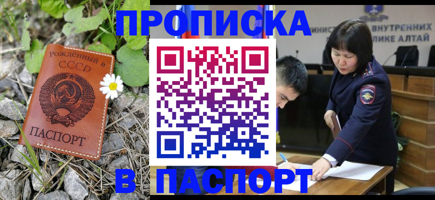 прописка в Нижнем Тагиле