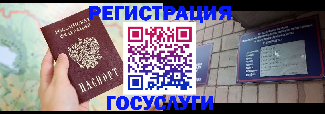 прописка штамп в Нижнем Тагиле