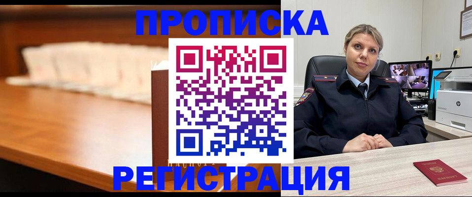 временная регистрация 2025 в Нижнем Тагиле